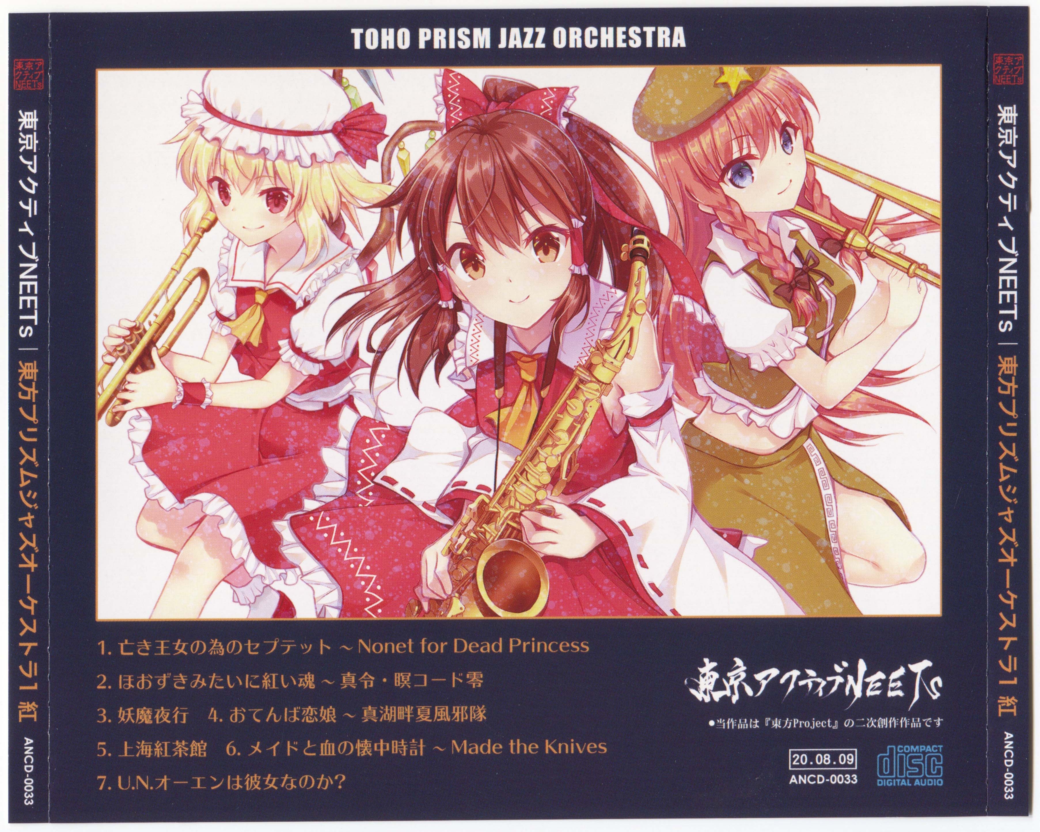 アニメ TOHO PROJECT pop arranged instrument1-6 アニメ TOHO PROJECT pop arranged instrument1-6 Amazon.com